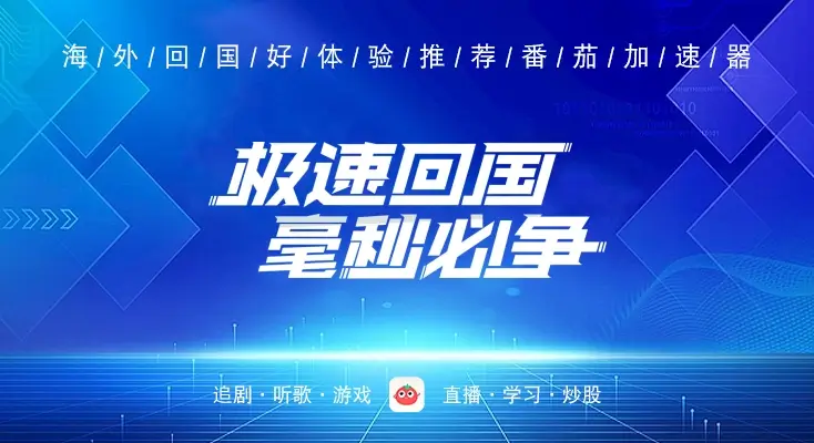 黑洞加速器永久免费版安卓21.9示例