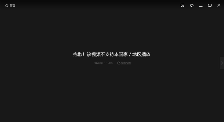 海外看国内电视直播示例