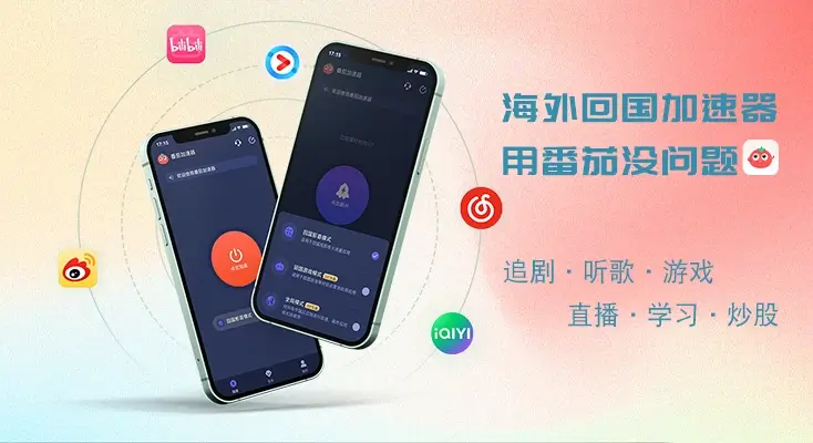 图解美国加速器免费版ios