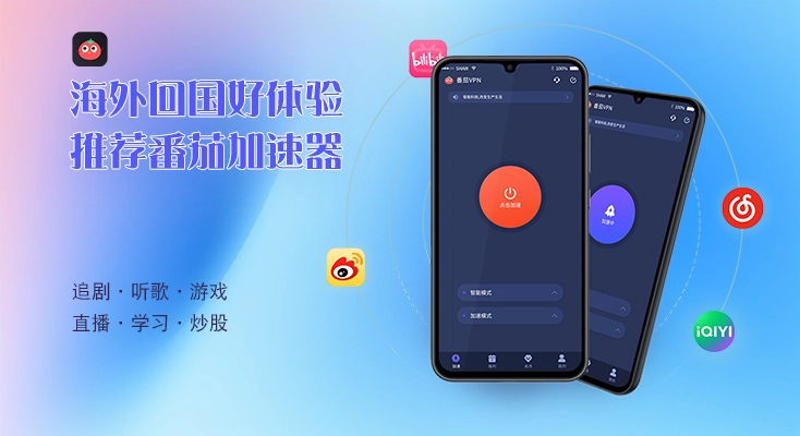 破解版vpn